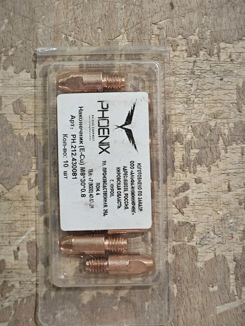 PHOENIX (E-Cu) М8*30*0,8 (10 шт.) уценка