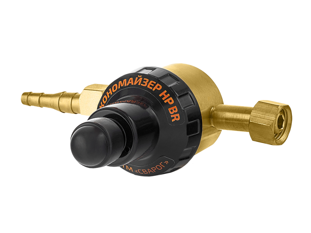 Сварог Экономайзер нерегулируемый латунный