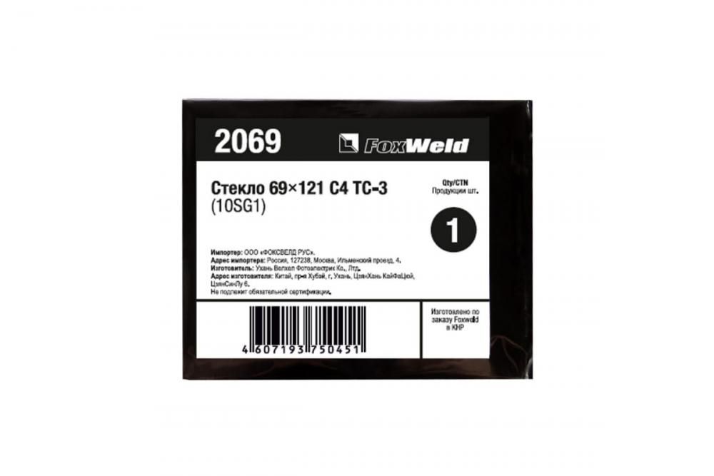 FoxWeld Стекло 69 х 121 С4 ТС-3 (10SG1)
