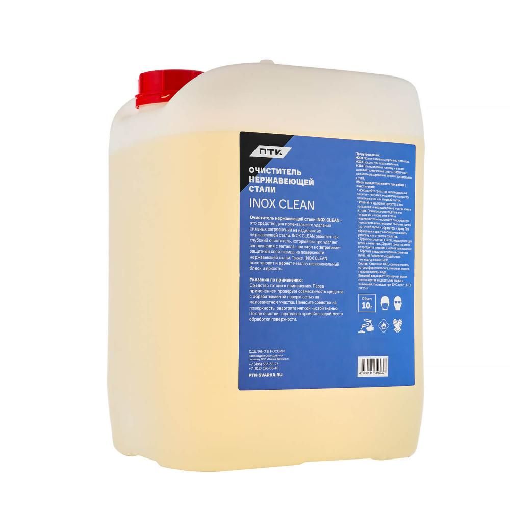 ПТК Очиститель нержавеющей стали INOX CLEAN, 10л