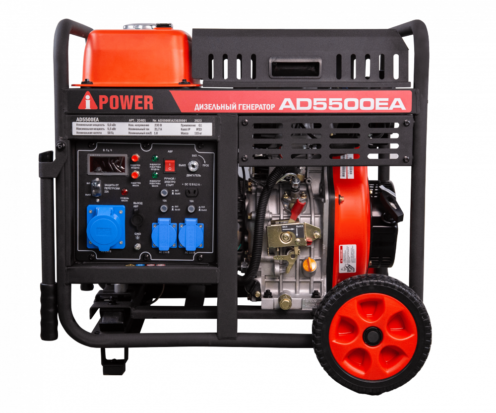 A-iPower AD5500EA
