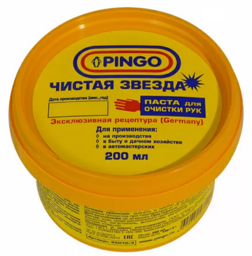 PINGO Паста для очистки рук, пластиковый контейнер 200 мл