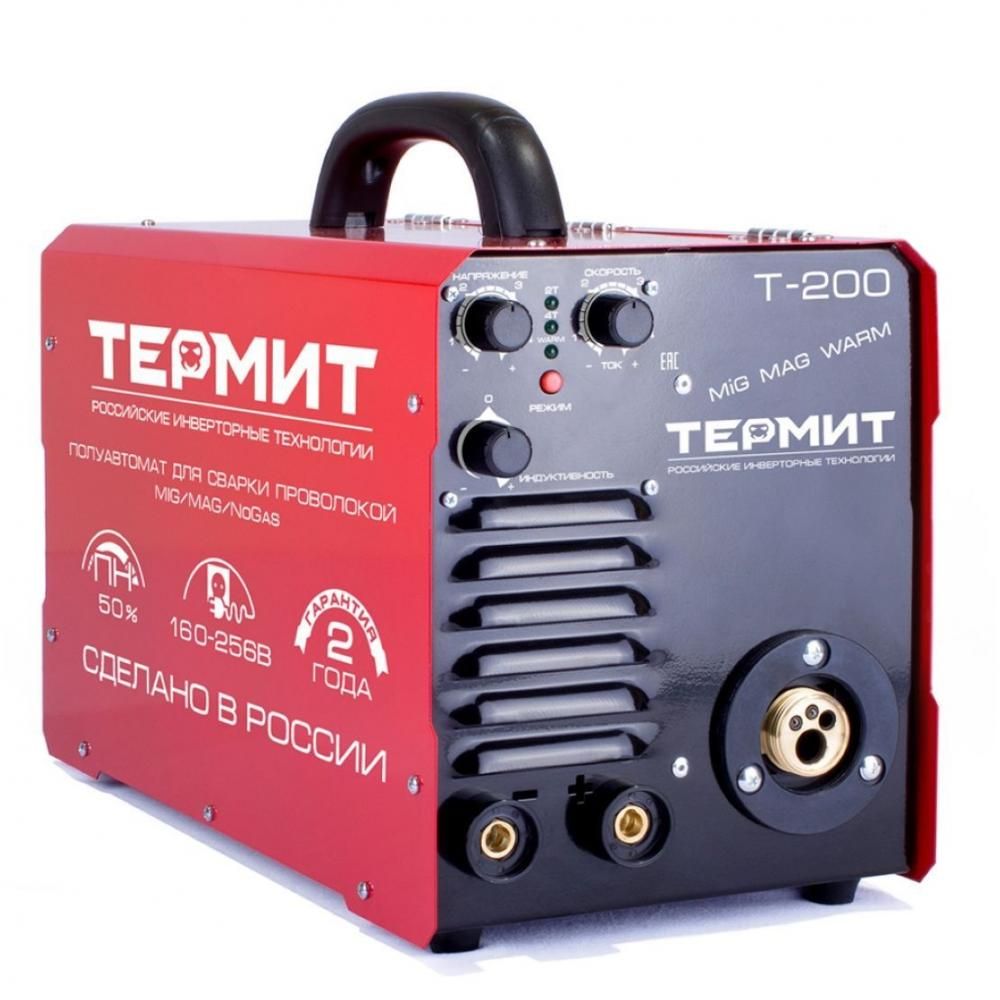 Термит Т-200