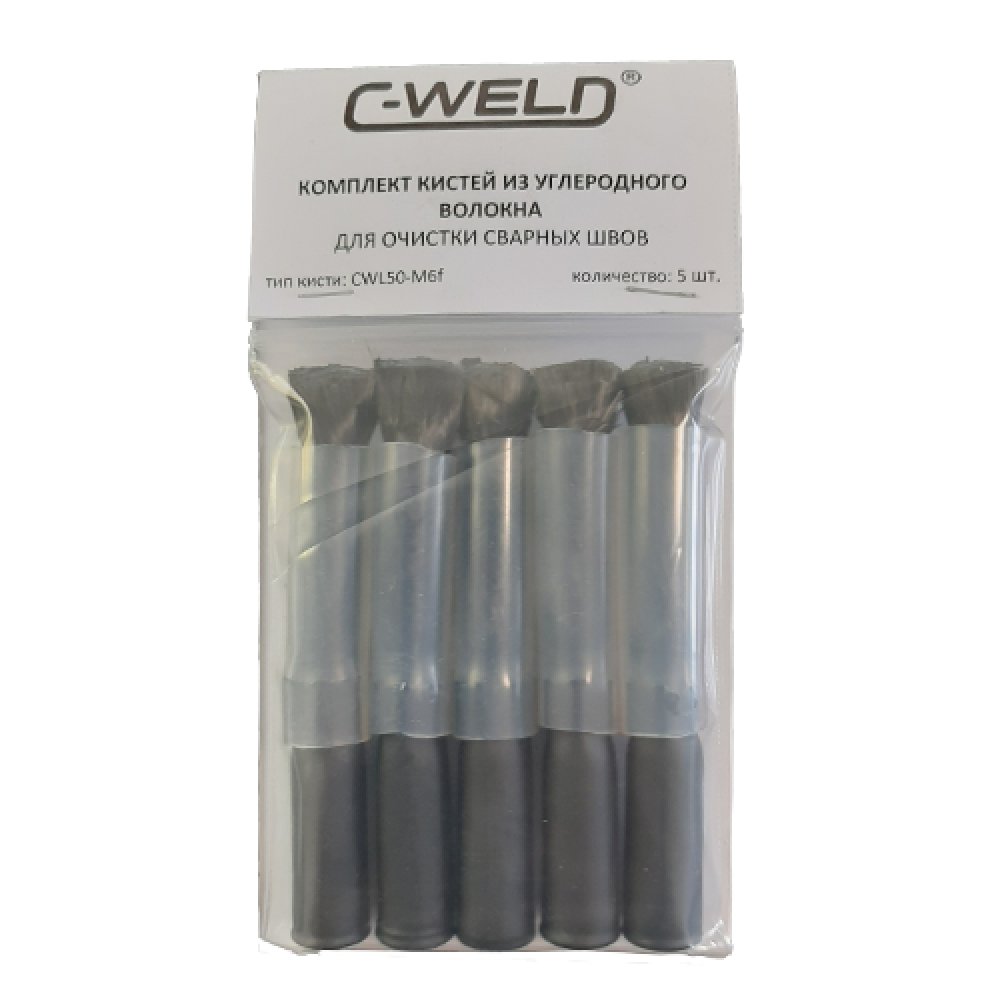 C-WELD Комплект кистей из углеволокна L50, М6 (внутренняя), 5 шт