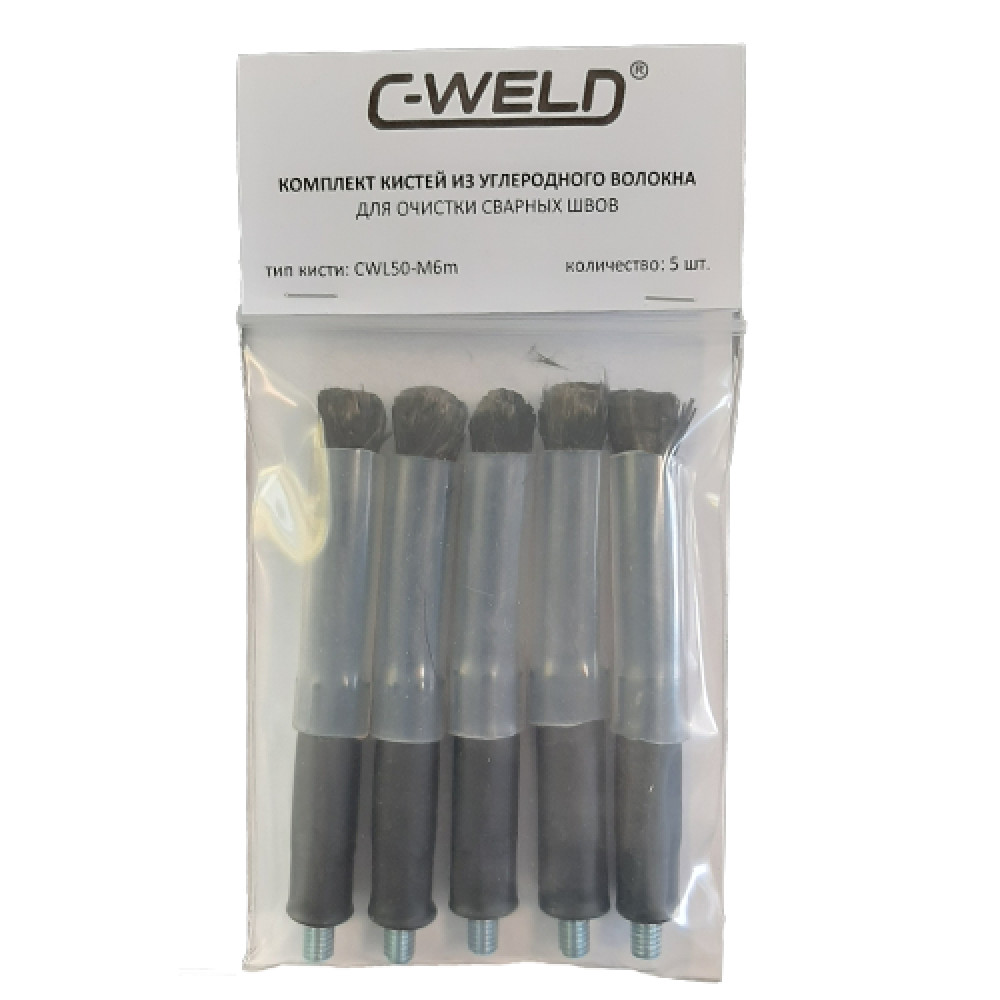 C-WELD Комплект кистей из углеволокна L50, М6 (наружная), 5 шт