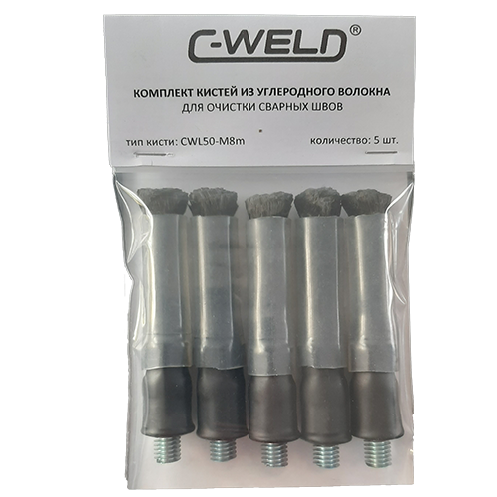 C-WELD Комплект кистей из углеволокна L50, М8 (наружная), 5 шт