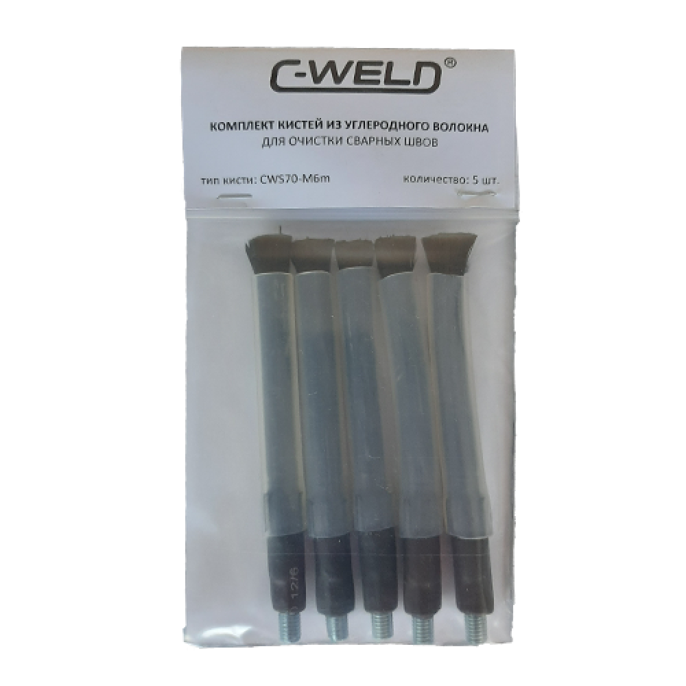 C-WELD Комплект кистей из углеволокна S70, М6 (наружная), 5 шт