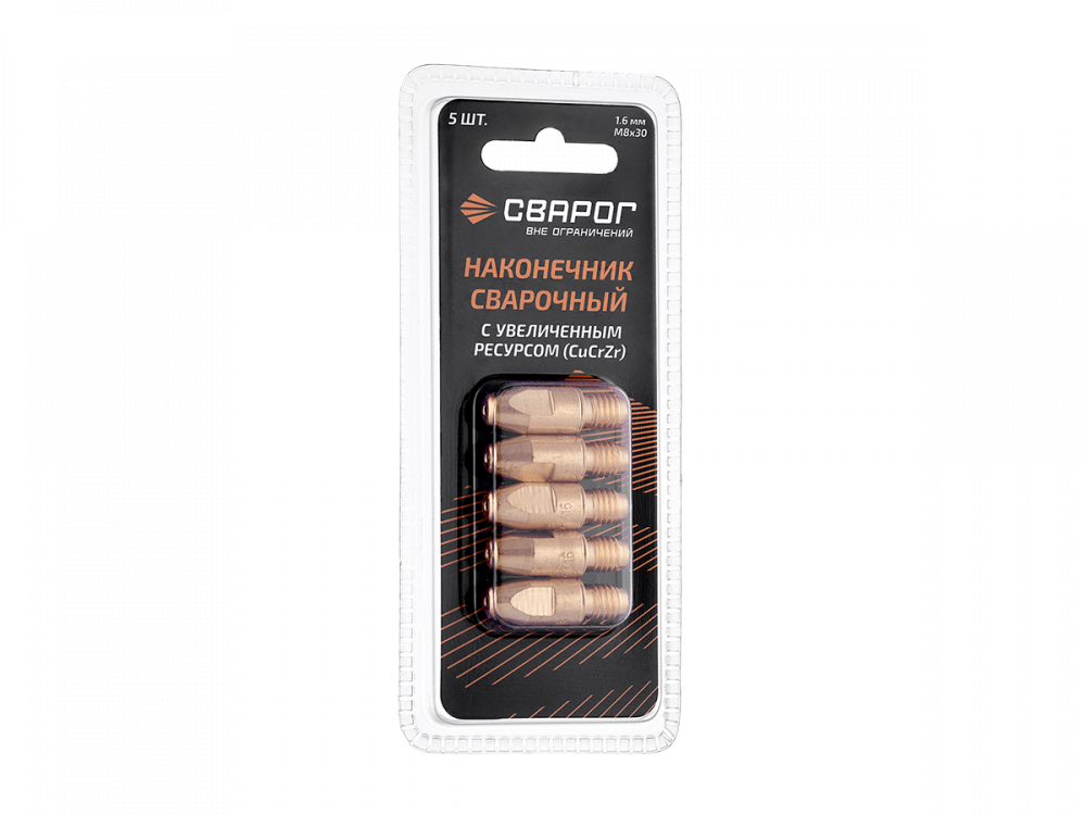 Сварог Наконечник сварочный Cu CrZr М8 d1,6мм (MS) ICU0005-86-SVA блистерная упаковка 5 шт