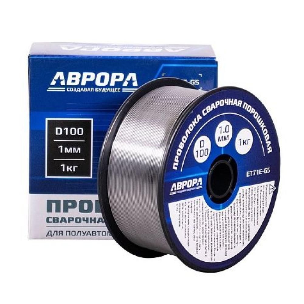Аврора E71T-GS NO GAS d 1.0 мм 1.0 кг D100