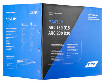 ПТК МАСТЕР ARC 180 D18
