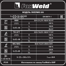 FoxWeld INVERMIG 205