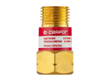 Сварог Клапан обратный КО-Г-Р/Г (ГАЗ)