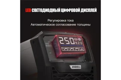 ANDELI MIG-250А LED