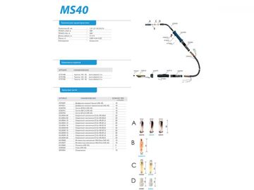 Сварог TECH MS 40 (евро адаптер) 5м