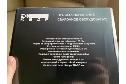 КЕДР собранная К-704 черная