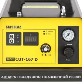 БАРСВЕЛД Profi CUT 167 D