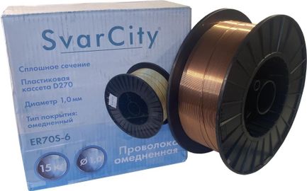 SvarCity ER 70S-6 (Св08Г2С) 1 мм по 15 кг