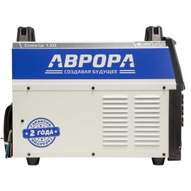 Аврора Спектр 120