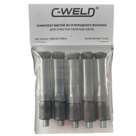 C-WELD Комплект кистей из углеволокна L50, М8 (наружная), 5 шт