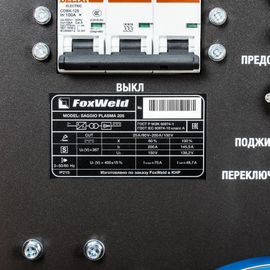 FoxWeld SAGGIO PLASMA 205