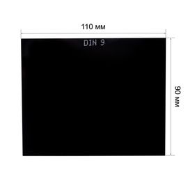 FoxWeld Стекло 90 х 110 С3 ТС-3 (9SG1)