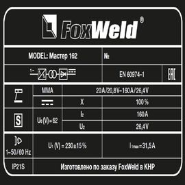 FoxWeld Master 162