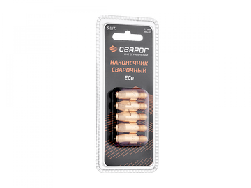 Сварог Наконечник сварочный М8 d1,2мм (MS) ICU0005-12-SVA блистерная упаковка 5 шт
