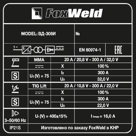 FoxWeld ВД-306И