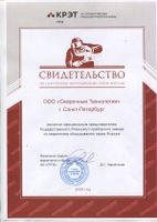 Форсаж