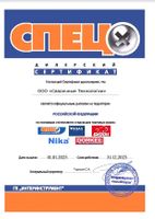 Спец