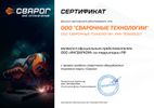 Сварог