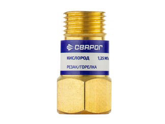 Сварог Клапан обратный КО-К-Р/Г (КИСЛОРОД)