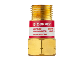 Сварог Клапан обратный КО-Г-Р/Г (ГАЗ)