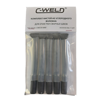 C-WELD Комплект кистей из углеволокна S70, М6 (внутренняя), 5 шт