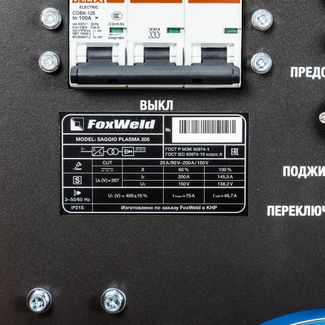 FoxWeld SAGGIO PLASMA 205