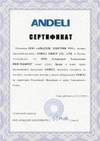 Andeli