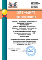 Ампер