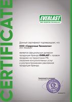 Everlast