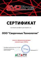 Evoline