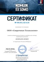 SDMO