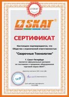 Skat