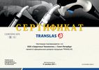 Translas