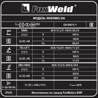 FoxWeld INVERMIG 205 FoxWeld INVERMIG 205
