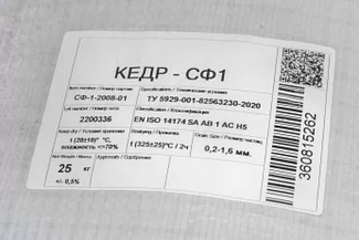 КЕДР ФЛЮС СВАРОЧНЫЙ СФ-1 (25 КГ) КЕДР ФЛЮС СВАРОЧНЫЙ СФ-1 (25 КГ)