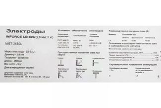 Inforce LB-52U (2.6 мм; 5 кг) IWET-2650U Inforce LB-52U (2.6 мм; 5 кг) IWET-2650U