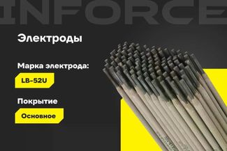 Inforce LB-52U (4 мм; 5 кг) IWET-4050U