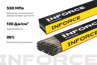 Inforce LB-52U (3.2 мм; 5 кг) IWET-3250U Inforce LB-52U (3.2 мм; 5 кг) IWET-3250U