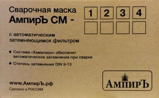 АмпирЪ СМ-1 АмпирЪ СМ-1