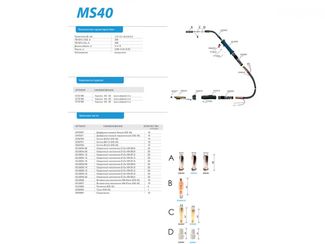 Сварог TECH MS 40 (евро адаптер) 5м Сварог TECH MS 40 (евро адаптер) 5м
