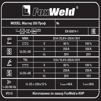 FoxWeld Мастер 250 Проф FoxWeld Мастер 250 Проф
